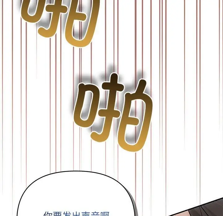 漫画《协议关系》第23话第98张图
