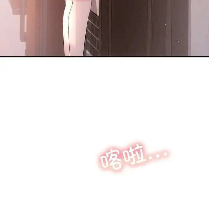 漫画《协议关系》第24话第10张图