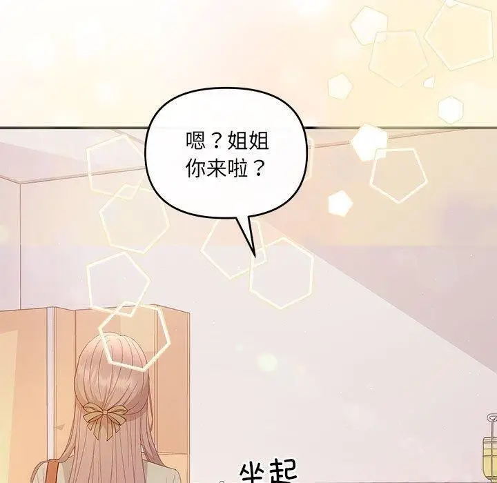 漫画《协议关系》第24话第100张图