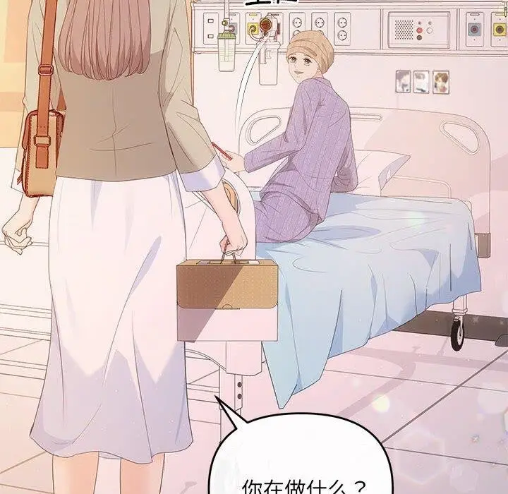 漫画《协议关系》第24话第101张图