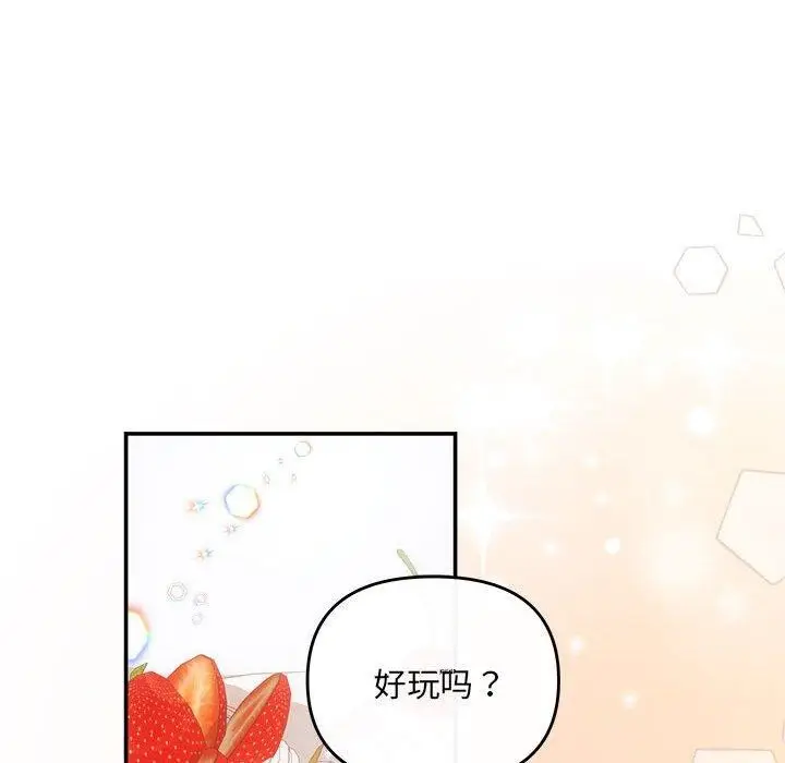 漫画《协议关系》第24话第103张图