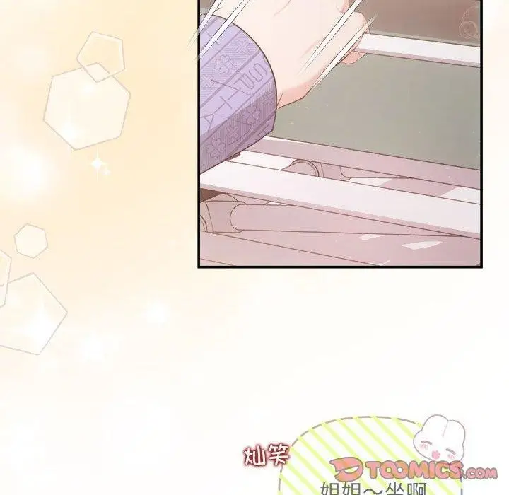 漫画《协议关系》第24话第105张图