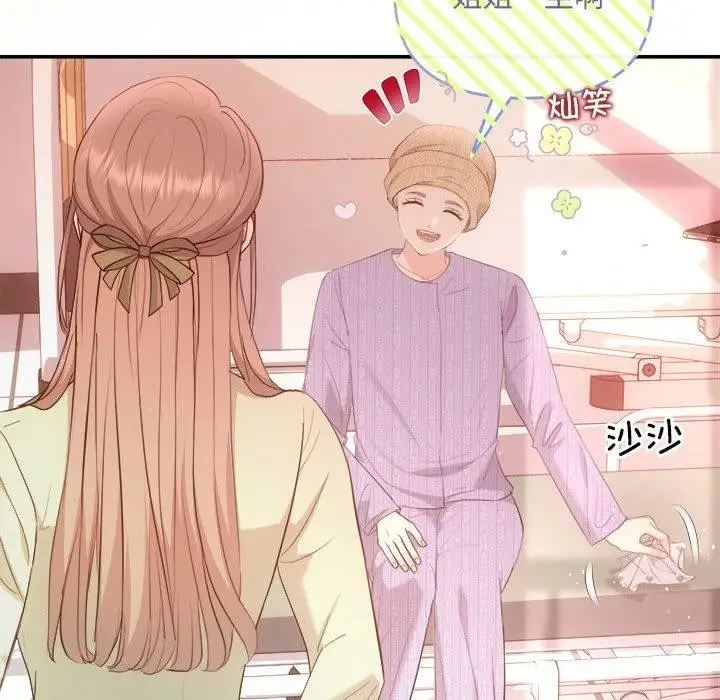 漫画《协议关系》第24话第106张图