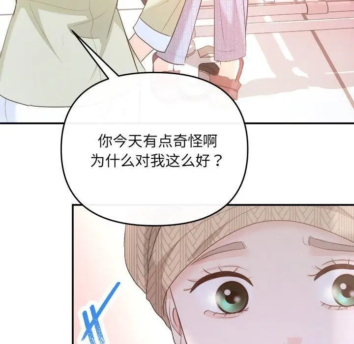 漫画《协议关系》第24话第107张图