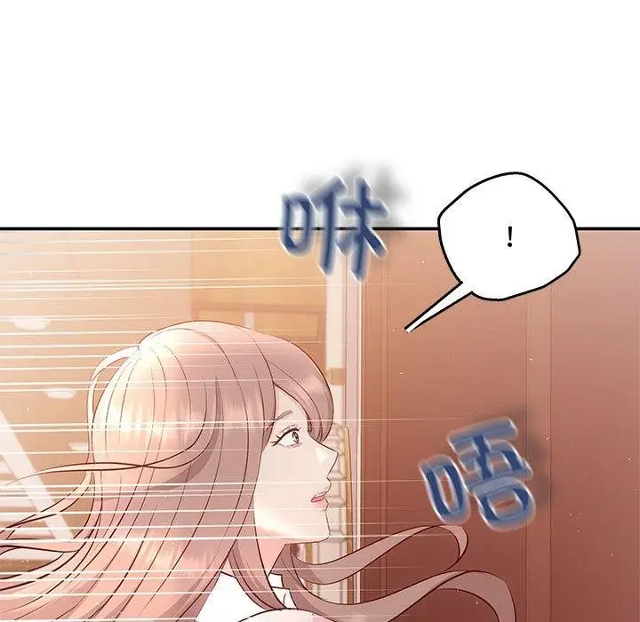 漫画《协议关系》第24话第11张图