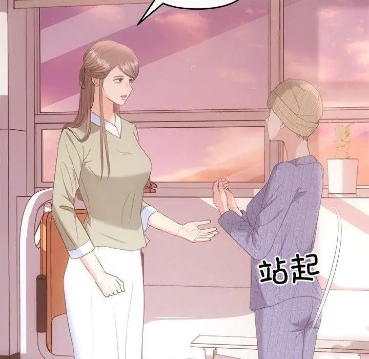 漫画《协议关系》第24话第112张图