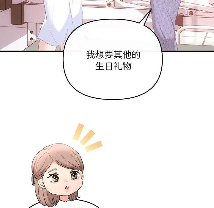 漫画《协议关系》第24话第113张图