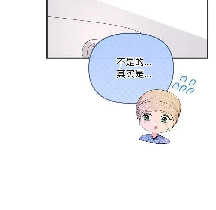 漫画《协议关系》第24话第115张图