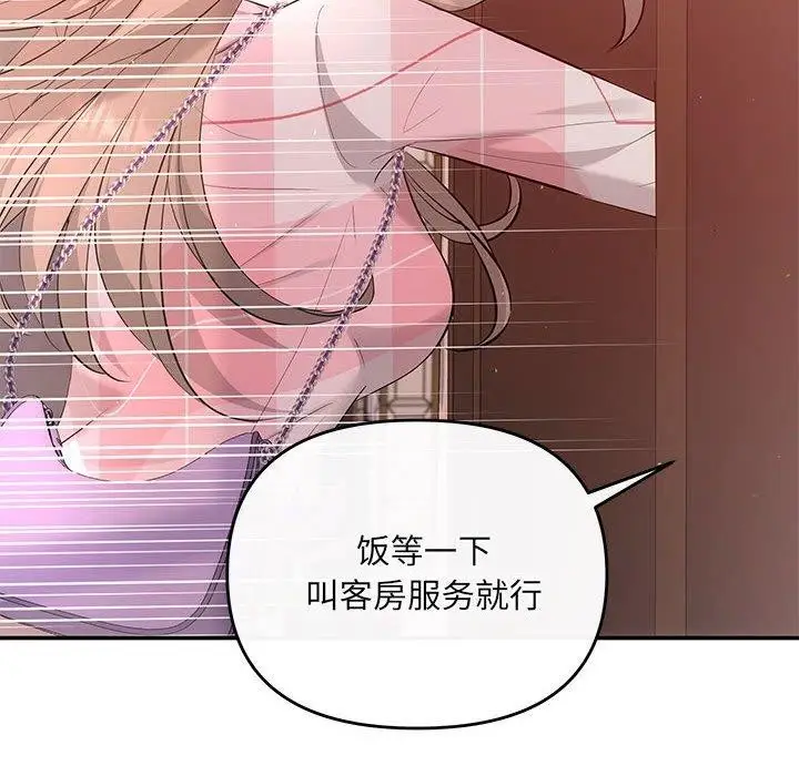 漫画《协议关系》第24话第12张图