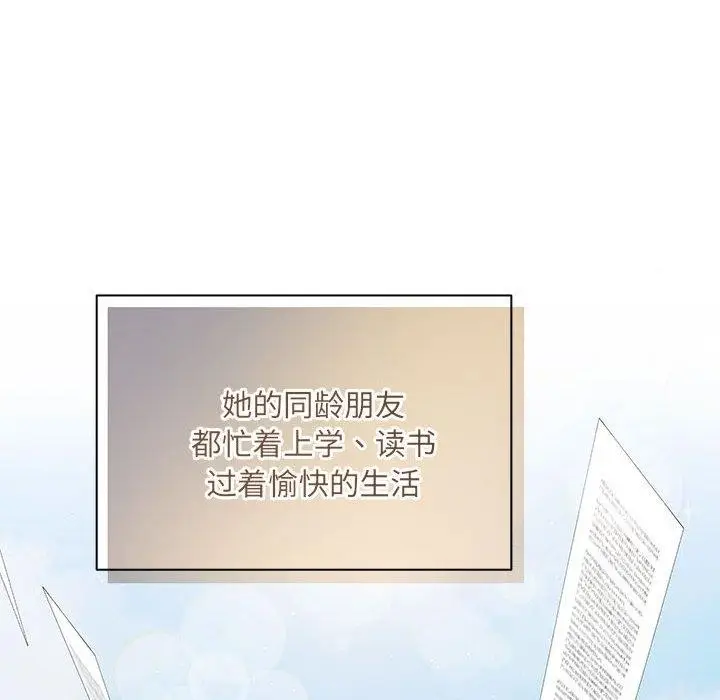 漫画《协议关系》第24话第127张图