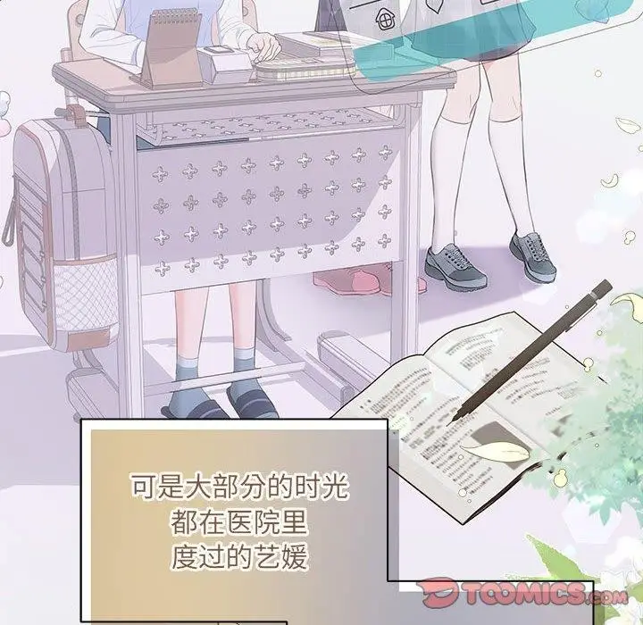 漫画《协议关系》第24话第129张图