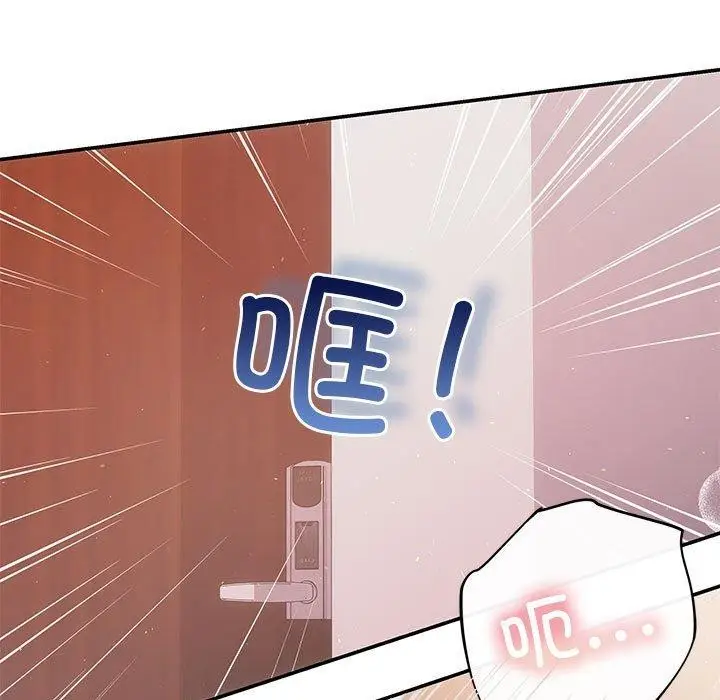 漫画《协议关系》第24话第13张图