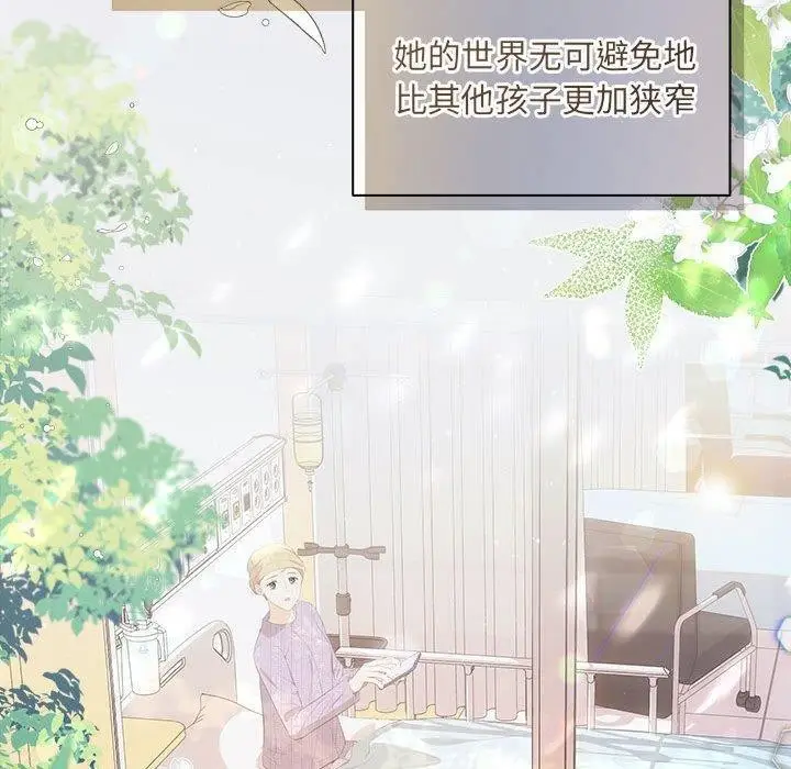 漫画《协议关系》第24话第130张图