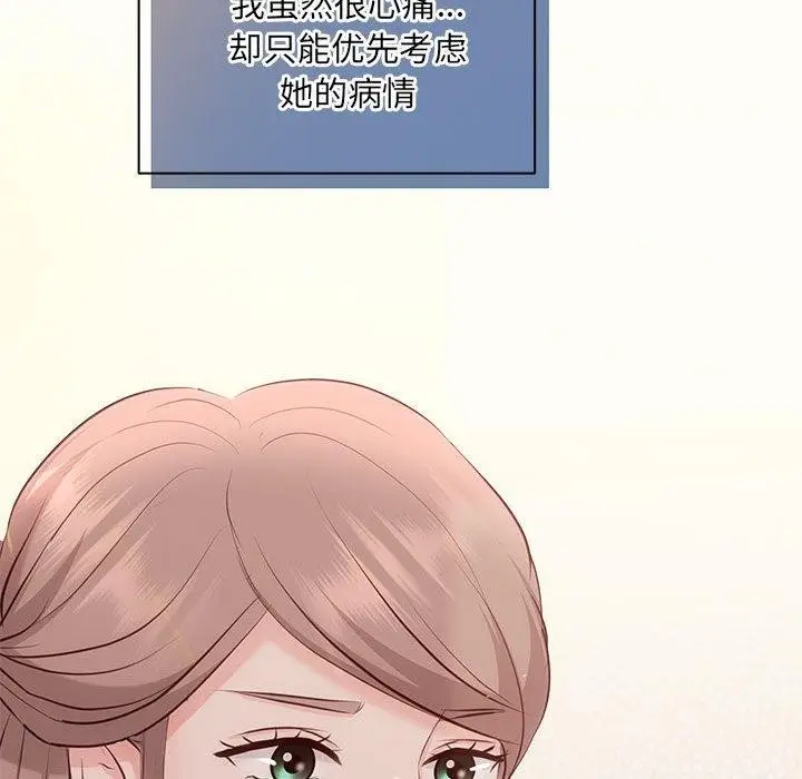 漫画《协议关系》第24话第132张图