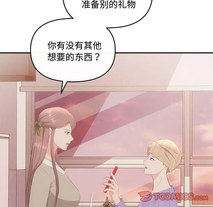 漫画《协议关系》第24话第135张图