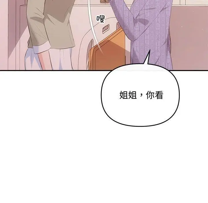 漫画《协议关系》第24话第136张图