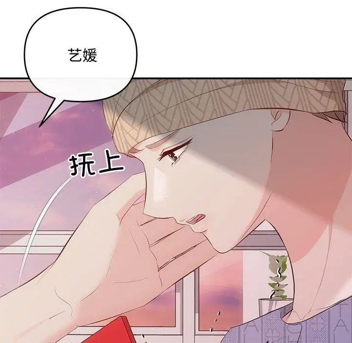 漫画《协议关系》第24话第139张图