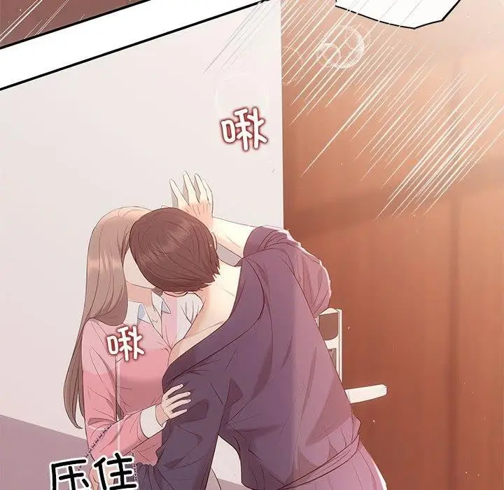 漫画《协议关系》第24话第14张图