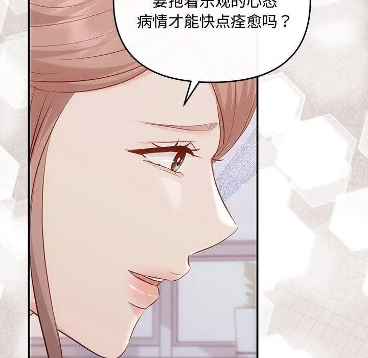 漫画《协议关系》第24话第144张图