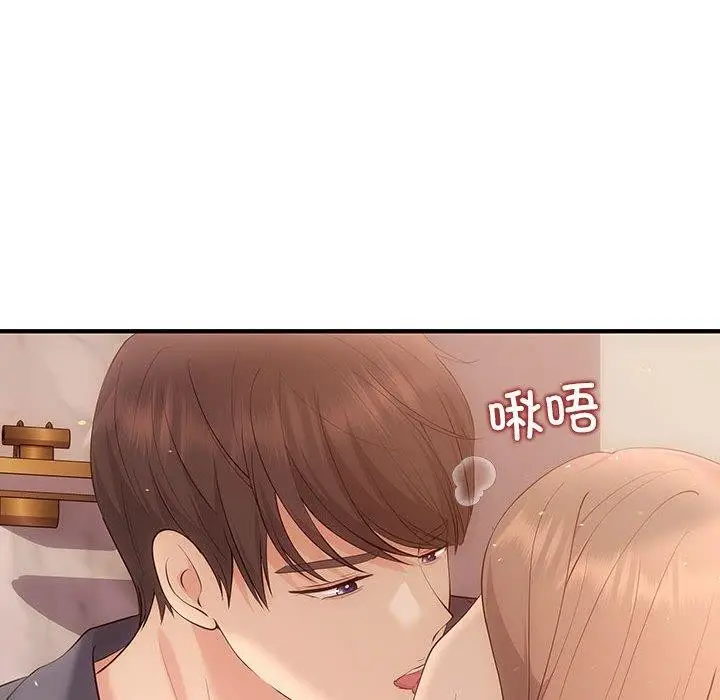 漫画《协议关系》第24话第16张图