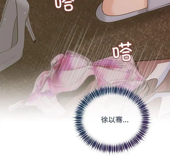 漫画《协议关系》第24话第20张图
