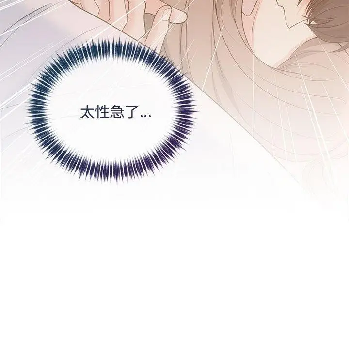 漫画《协议关系》第24话第23张图