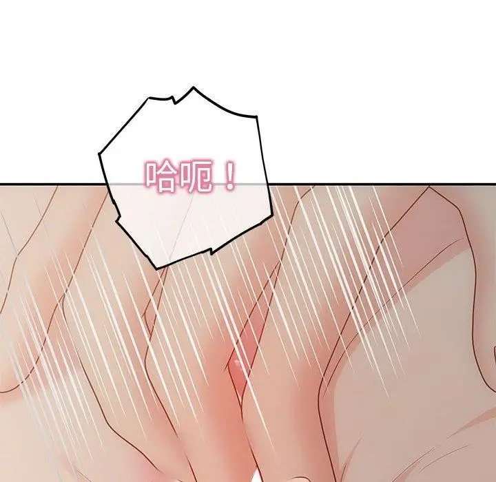 漫画《协议关系》第24话第24张图