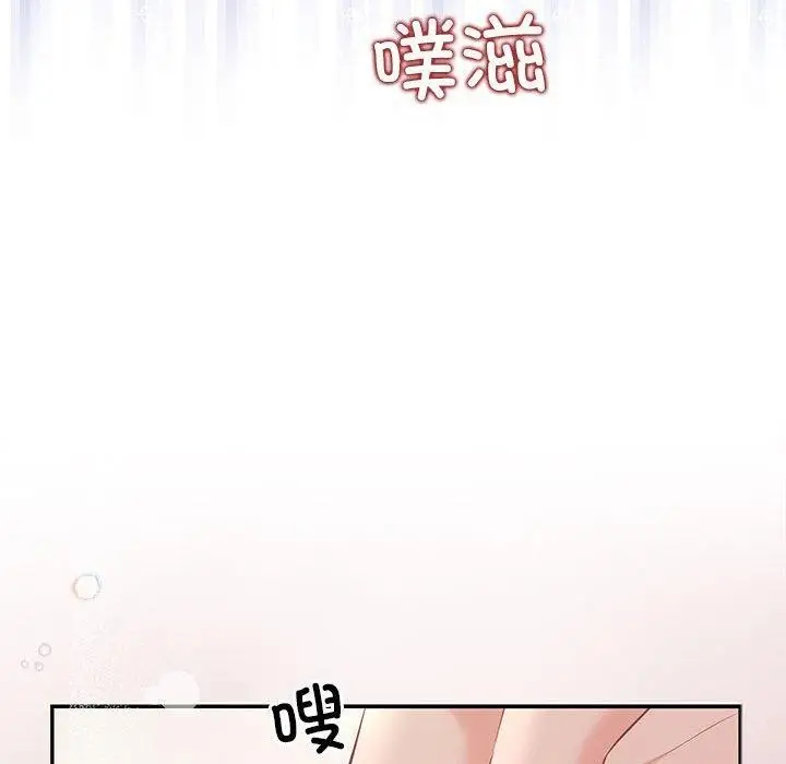 漫画《协议关系》第24话第28张图