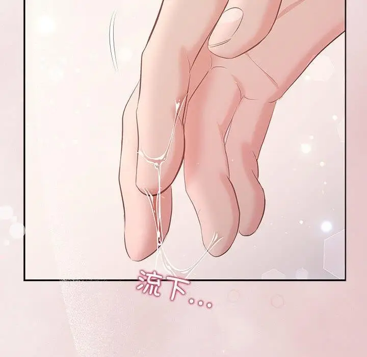 漫画《协议关系》第24话第29张图