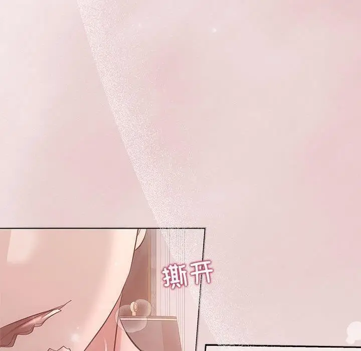 漫画《协议关系》第24话第30张图