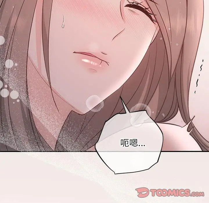 漫画《协议关系》第24话第33张图