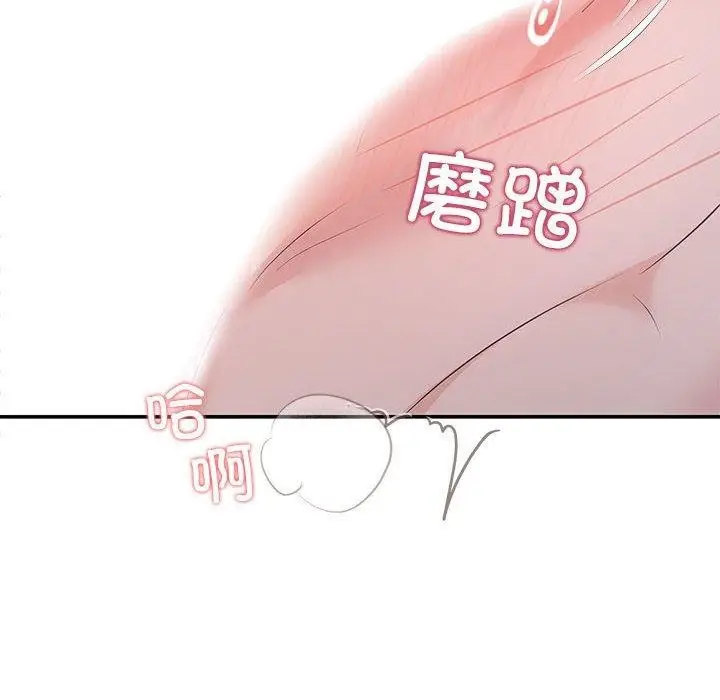 漫画《协议关系》第24话第35张图
