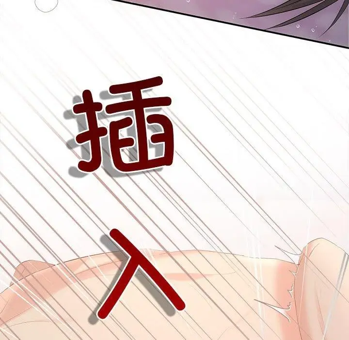 漫画《协议关系》第24话第37张图