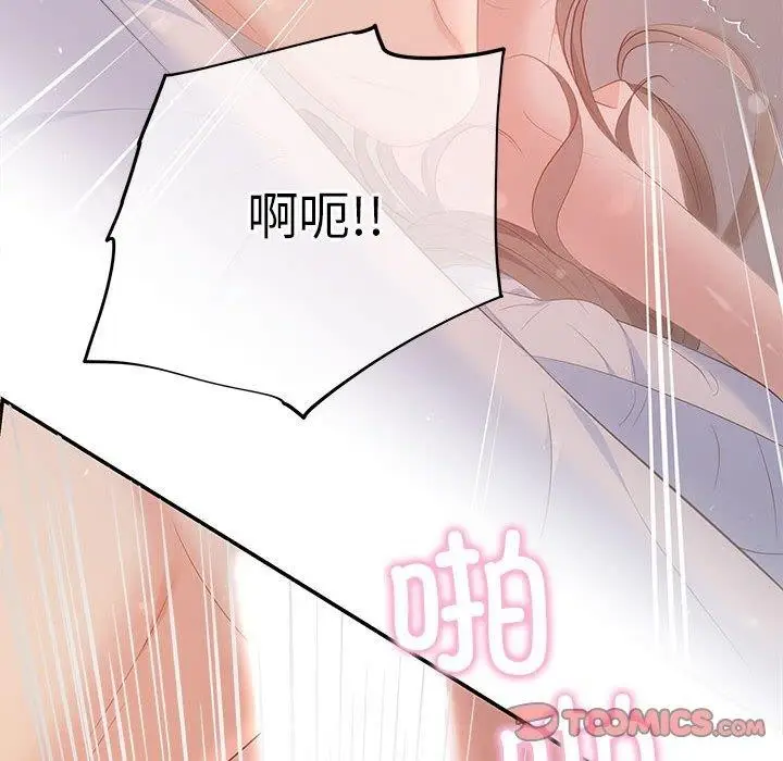 漫画《协议关系》第24话第39张图
