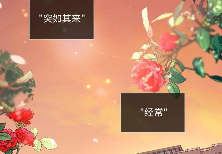 漫画《协议关系》第24话第4张图