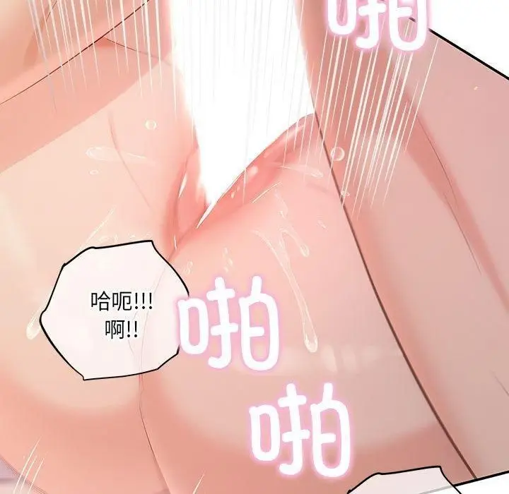 漫画《协议关系》第24话第40张图