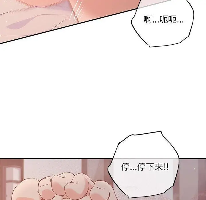 漫画《协议关系》第24话第41张图
