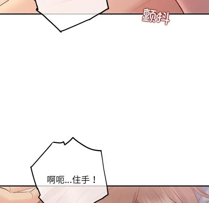 漫画《协议关系》第24话第43张图