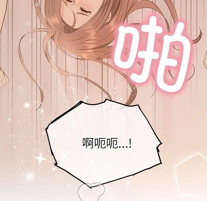 漫画《协议关系》第24话第48张图