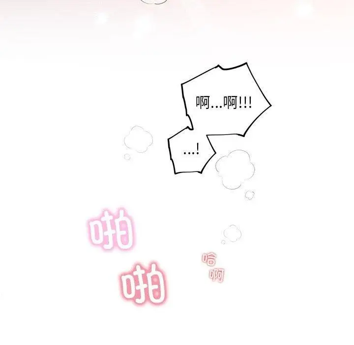 漫画《协议关系》第24话第49张图