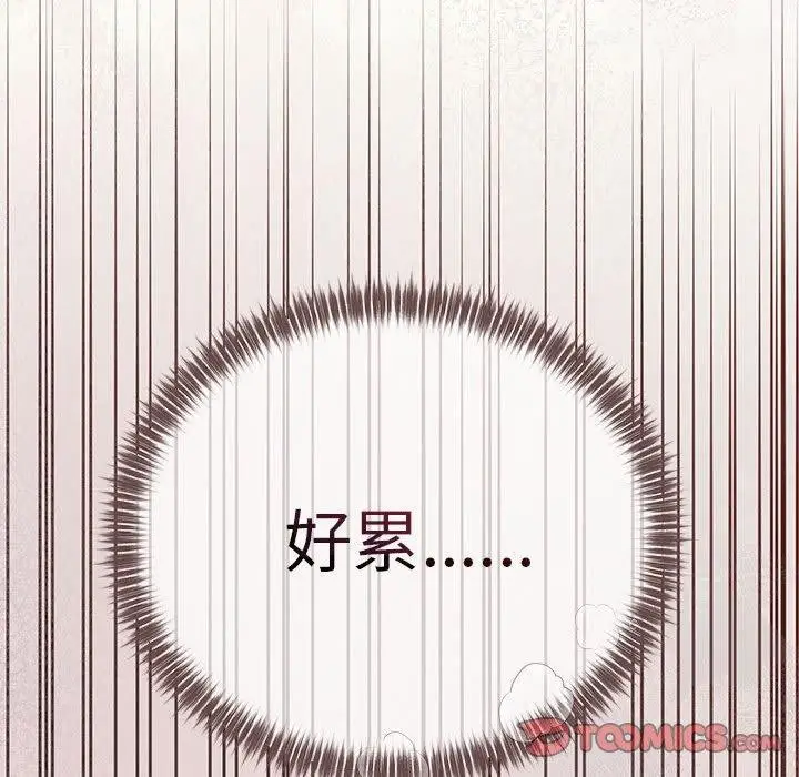 漫画《协议关系》第24话第51张图