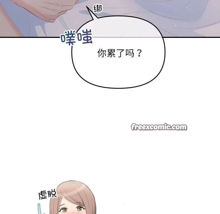 漫画《协议关系》第24话第54张图