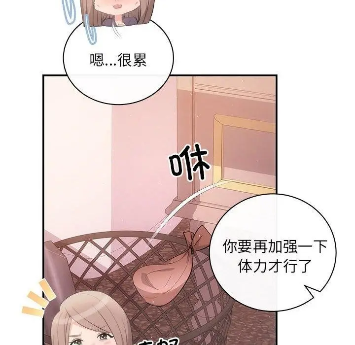 漫画《协议关系》第24话第55张图