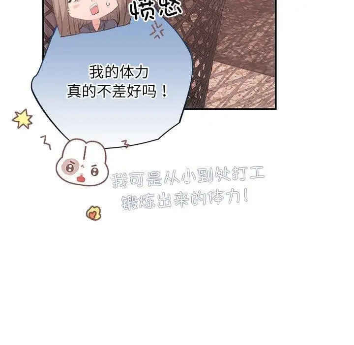 漫画《协议关系》第24话第56张图