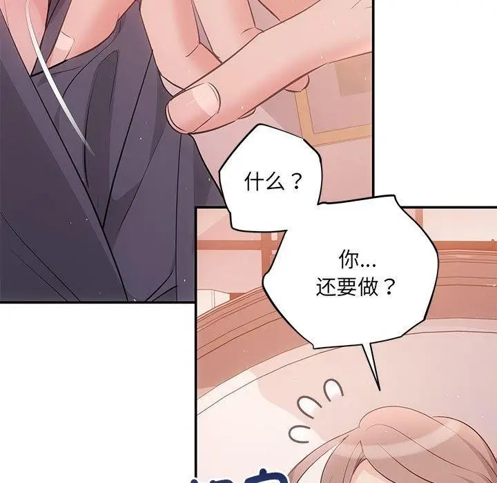 漫画《协议关系》第24话第58张图