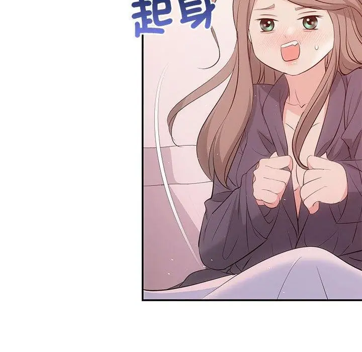 漫画《协议关系》第24话第59张图