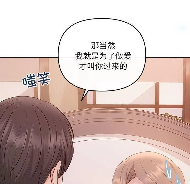 漫画《协议关系》第24话第60张图