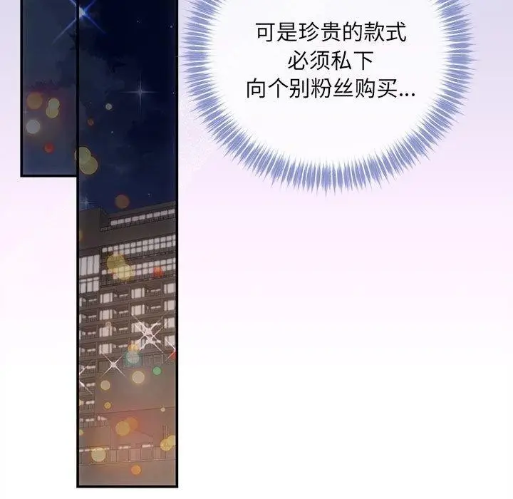 漫画《协议关系》第24话第64张图