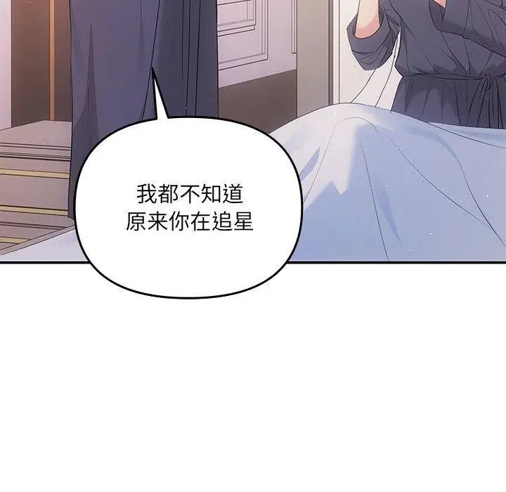 漫画《协议关系》第24话第68张图