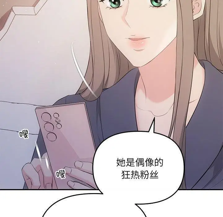 漫画《协议关系》第24话第70张图